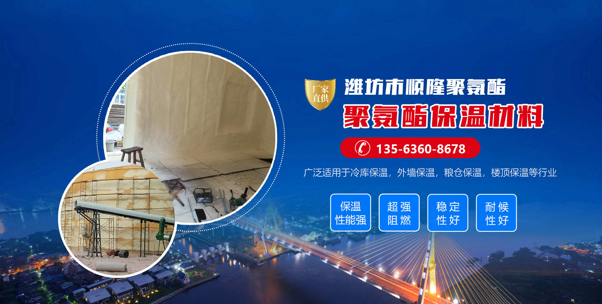 安丘市顺隆聚氨酯有限公司