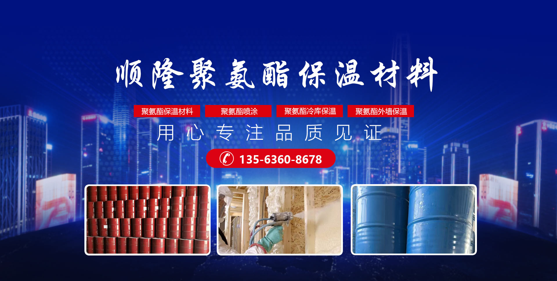 安丘市顺隆聚氨酯有限公司